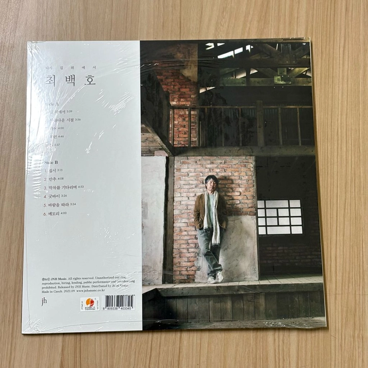 [LP] 최백호 - 다시 길 위에서 이미지