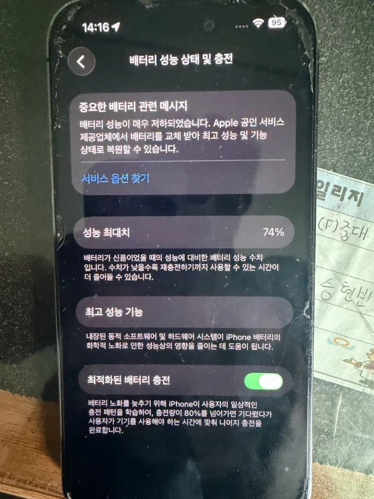 아이폰 14프로 256GB 네이비 이미지