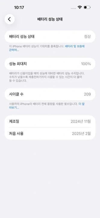 아이폰 16 프로 맥스 512GB 내츄럴 티타늄 이미지