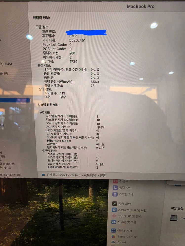 [고급형] 맥북프로 15인치 / SSD 512GB / I7 / 16GB / 상태 최상급 풀박스 이미지