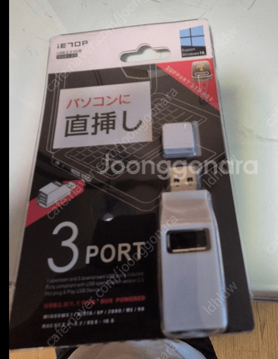 USB 포터(3PORT) - 안심되는 중고거래