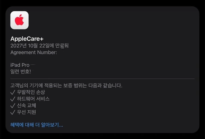 아이패드 프로 13인치 M4 512+매직키보드+애플펜슬프로 이미지