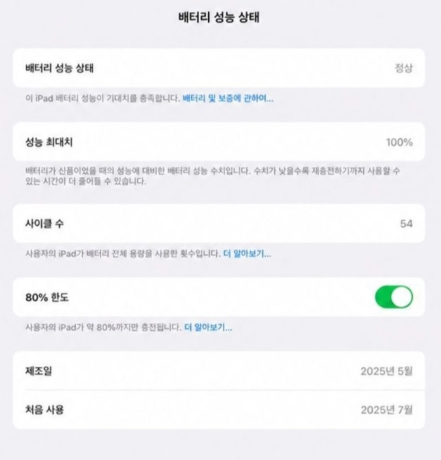 아이패드 프로 11 M4 256G + 매직키보드 판매 이미지