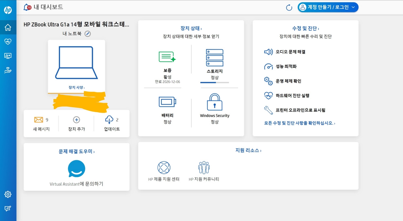 zbook ultra g1a 128gb 4TB OLED 풀박스 팝니다 이미지