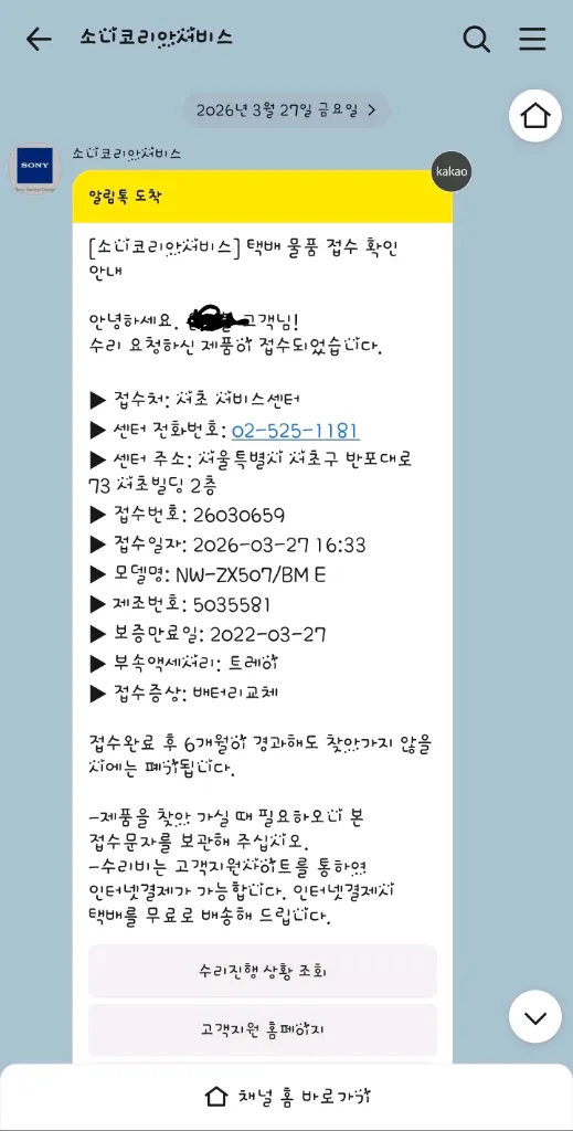 소니 워크맨 zx507 DAP 플레이어 거의신품(배터리교체)+고급케이스 풀박스 팝니다. 이미지
