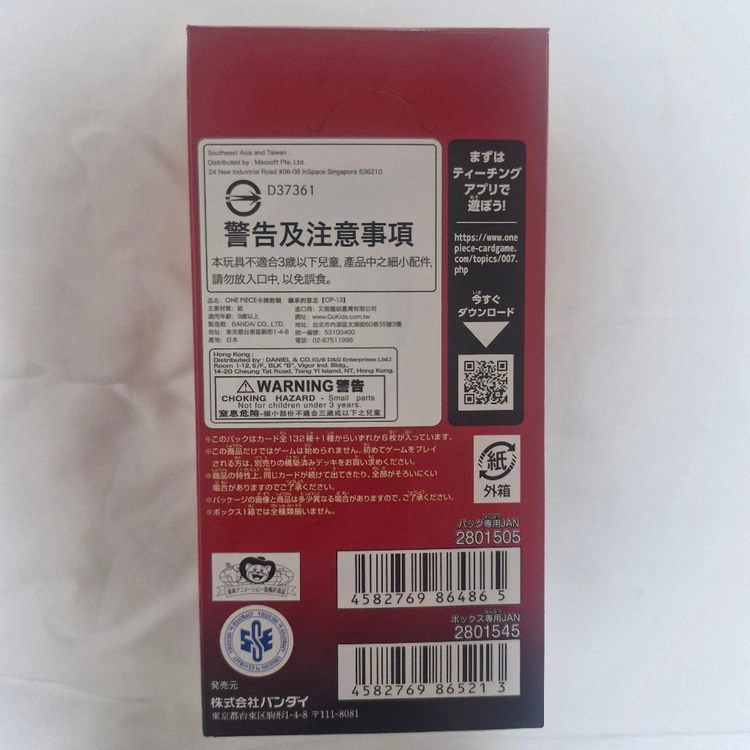 원피스 카드 TCG OP-13 부스터 팩 계승되는 의지 박스 24팩 일어판 이미지