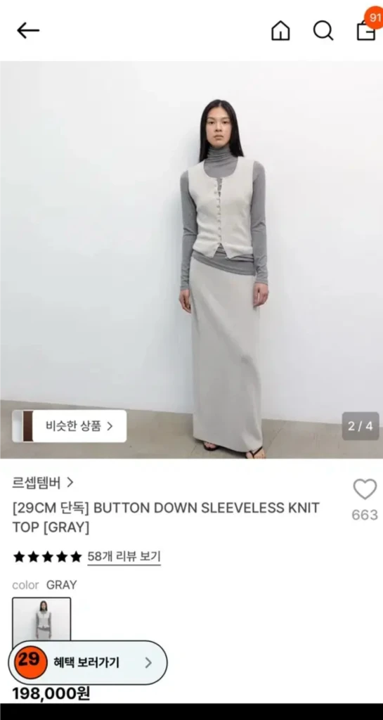 르셉템버 르917 button down sleeveless knit 탑 & 스커트 Gray 이미지