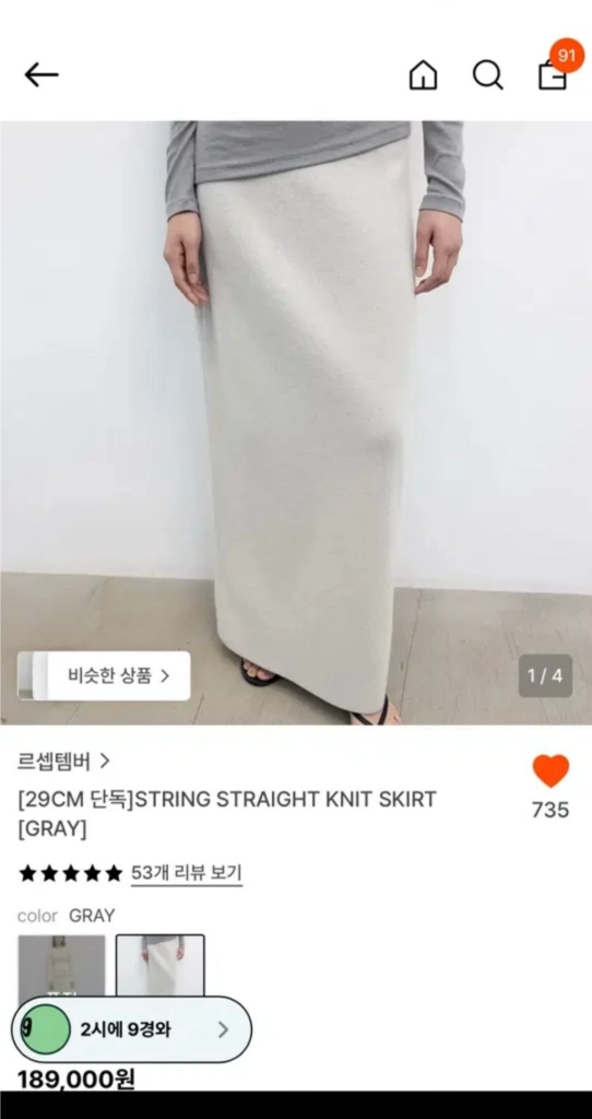 르셉템버 르917 button down sleeveless knit 탑 & 스커트 Gray 이미지