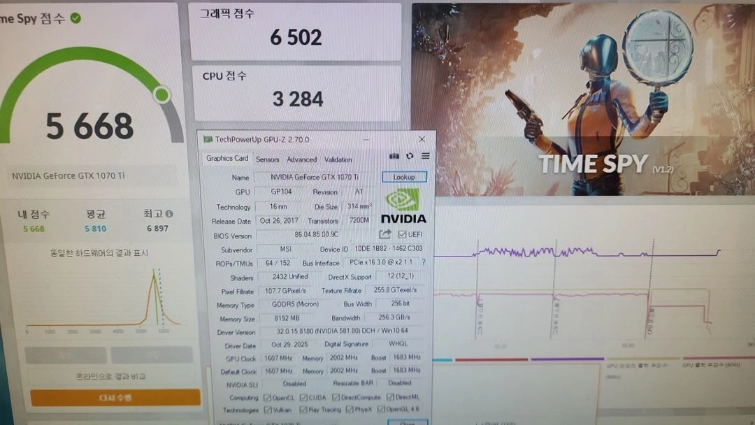 MSI GeForce GTX 1070Ti 8G 그래픽카드 판매합니다 이미지