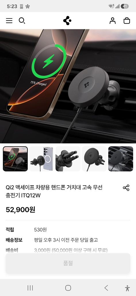 슈피겐 차량용 맥세이프 무선충전기 이미지