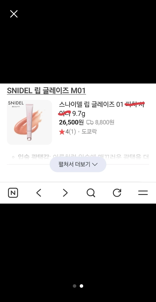 새제품)립 글레이즈 M01 멜로디핑크 이미지