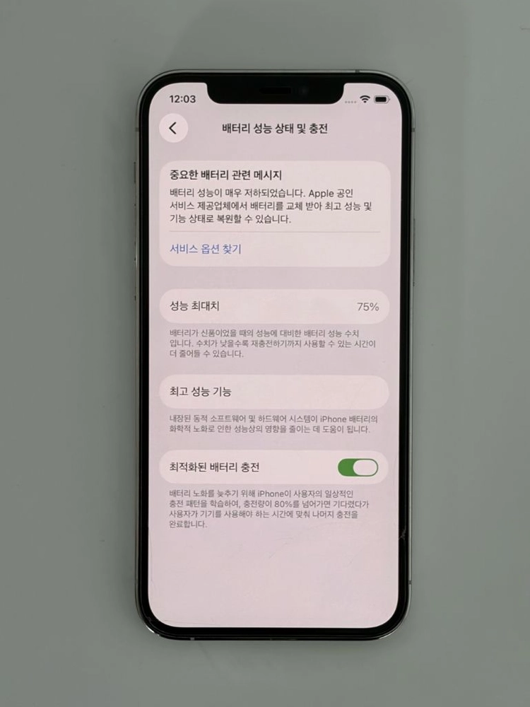 아이폰 12프로 128gb 이미지