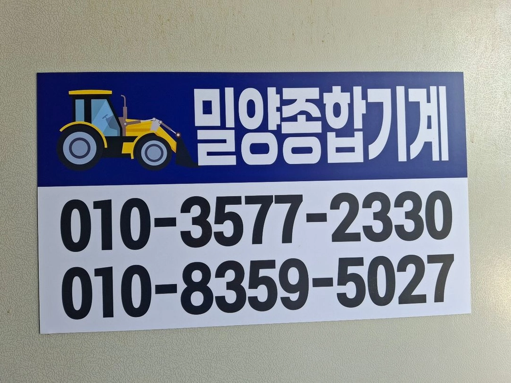 승용제초기 이미지