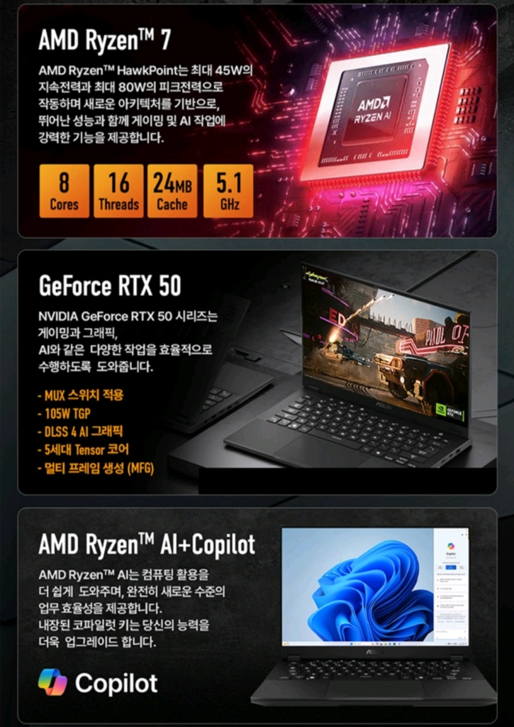 에이수스 TUF 게이밍 A14 노트북 라이젠7 200 RTX 5060 512GB 16GB 이미지