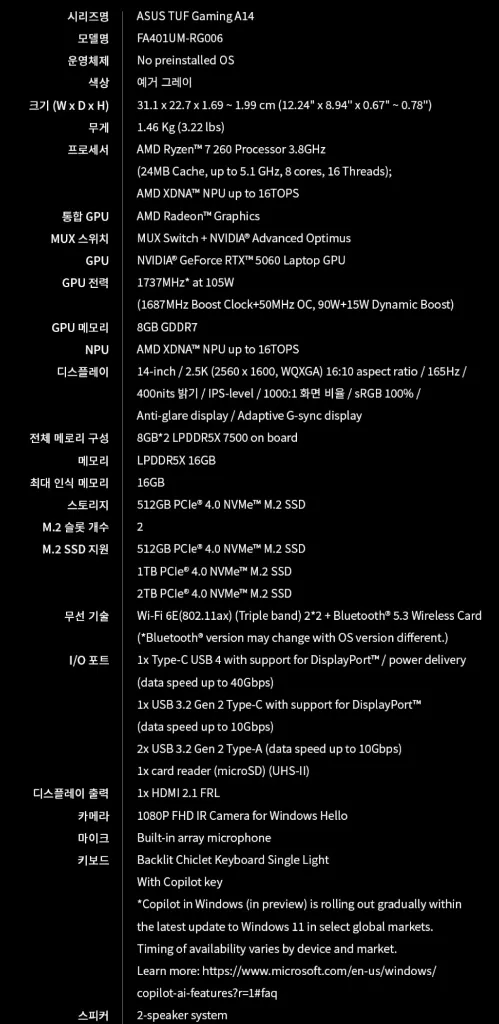 에이수스 TUF 게이밍 A14 노트북 라이젠7 200 RTX 5060 512GB 16GB 이미지