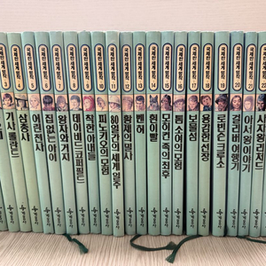 계몽사 국제판 세계명작 전24권(1991년) 이미지