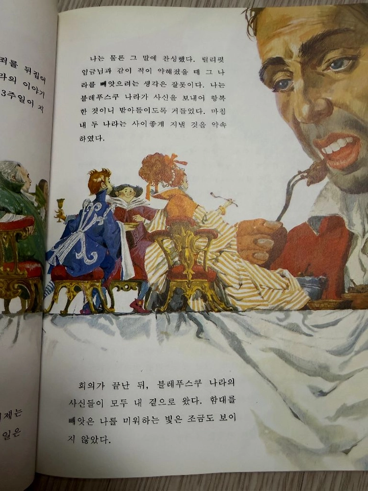 계몽사 국제판 세계명작 전24권(1991년) 이미지