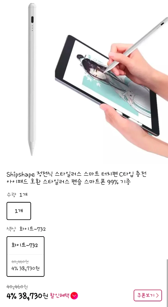아이패드 호환 스타일러스 펜 이미지
