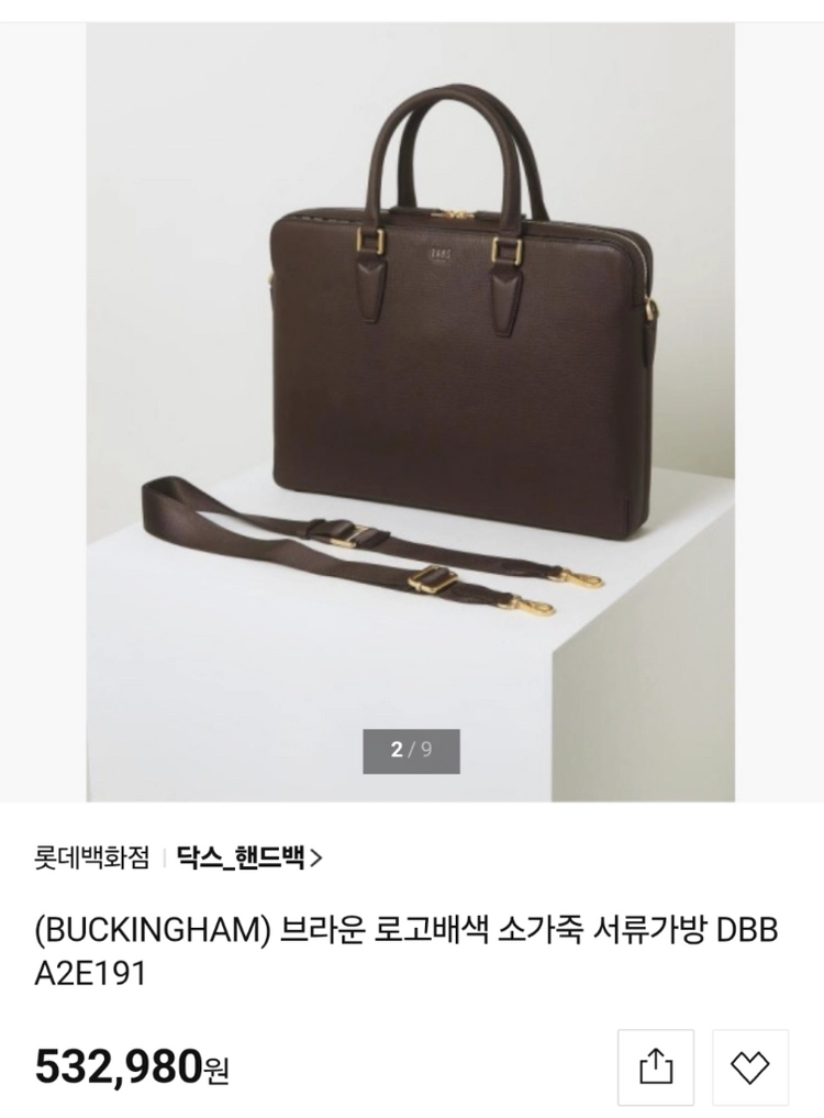 닥스 남성 서류가방 소가죽 브리프케이스 BF85 이미지