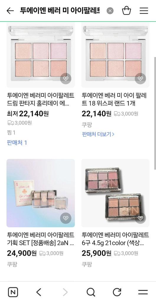새제품 투에이엔 베러 미 아이팔레트 18위스퍼 랜드 이미지