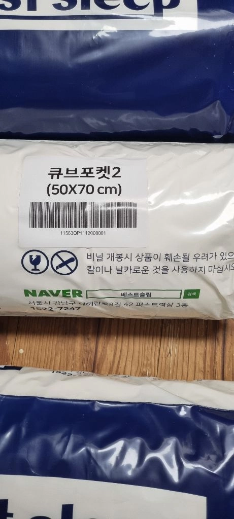 베스트슬립 큐브포켓2 베개와 코튼 필로우 커버 세트예요 이미지