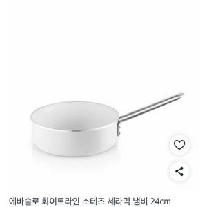 에바솔로 화이트라인 세라믹 냄비 24cm 이미지