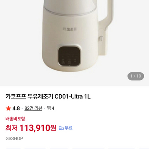 카코프 두유제조기 CD01-Ultra 모델 새상품 이미지