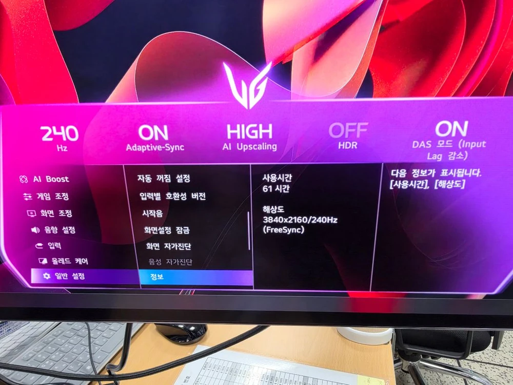 LG GX8 울트라기어 올레드 evo AI 32GX870B OLED UHD 4K 게이밍 모니터 4세대 탠덤 이미지