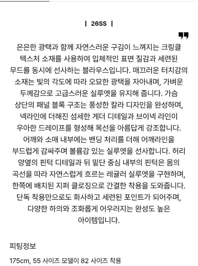 랑방컬렉션(LANVIN COLLECTION) 글로시 크링클 드레이프 블라우스 오렌지 이미지