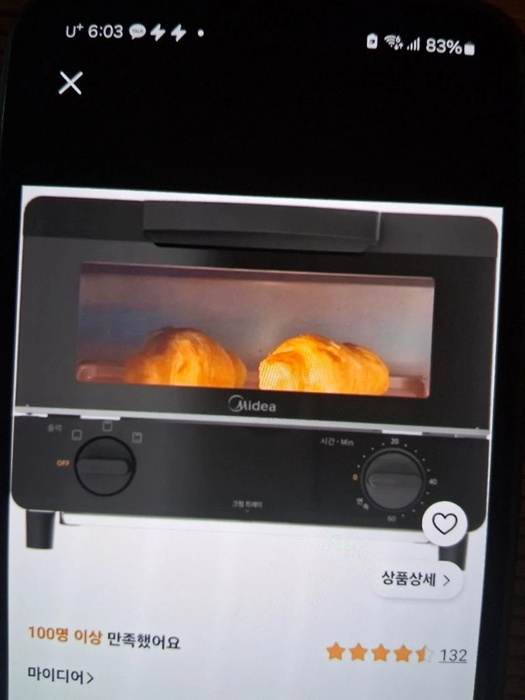 마이디어 미니오븐 8리터 이미지
