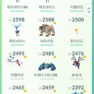 포켓몬고 나눔 이미지