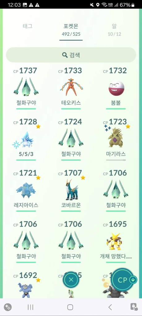 포켓몬고 나눔 이미지
