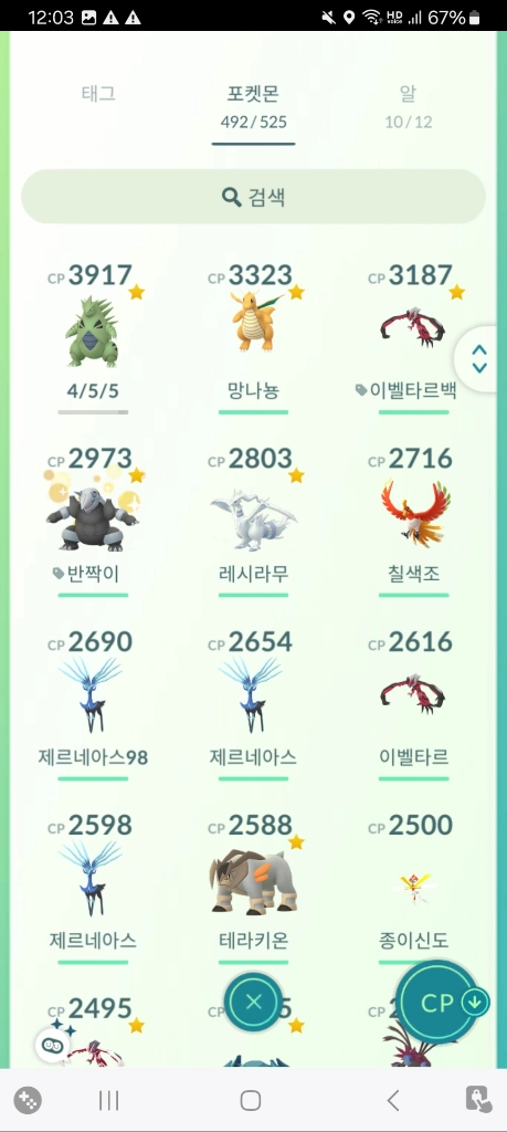 포켓몬고 나눔 이미지