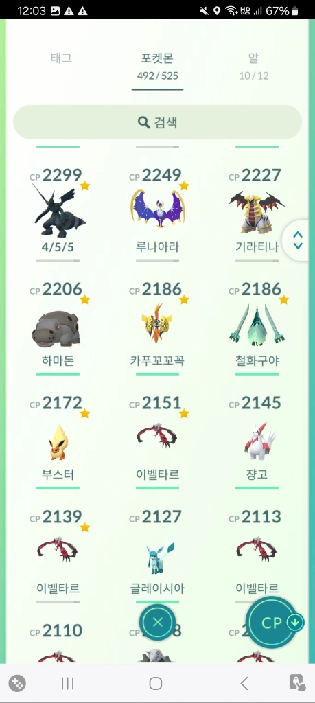 포켓몬고 나눔 이미지