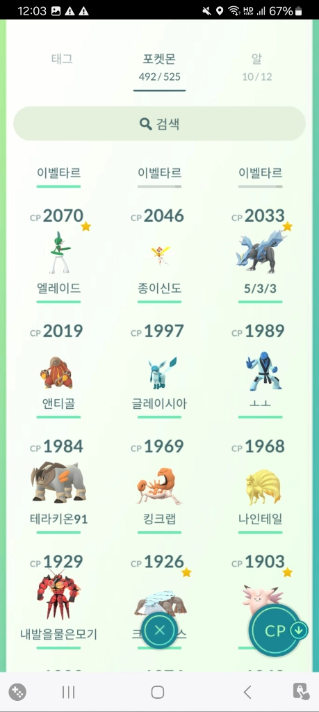 포켓몬고 나눔 이미지