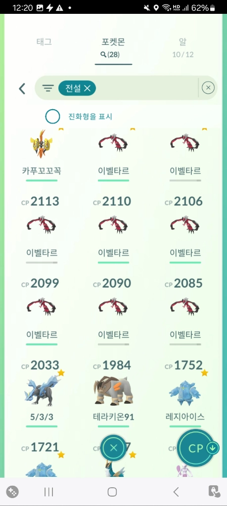 포켓몬고 나눔 이미지