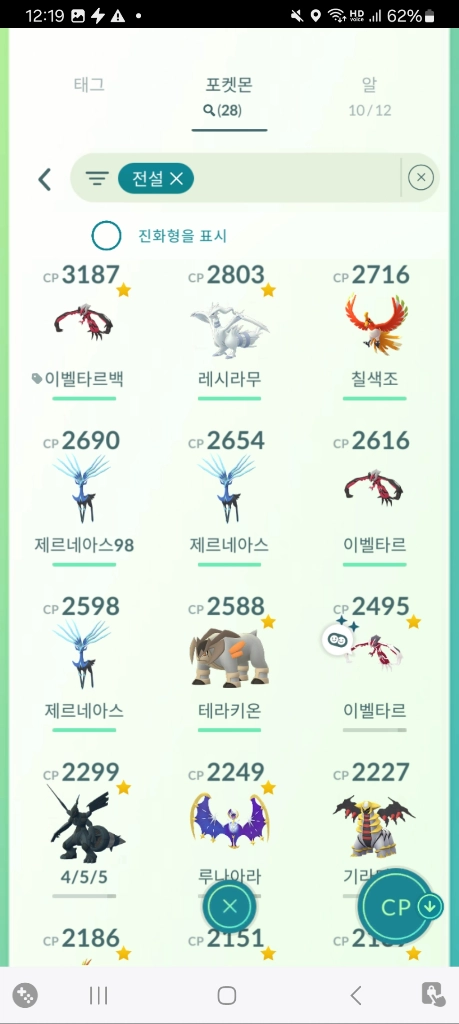 포켓몬고 나눔 이미지