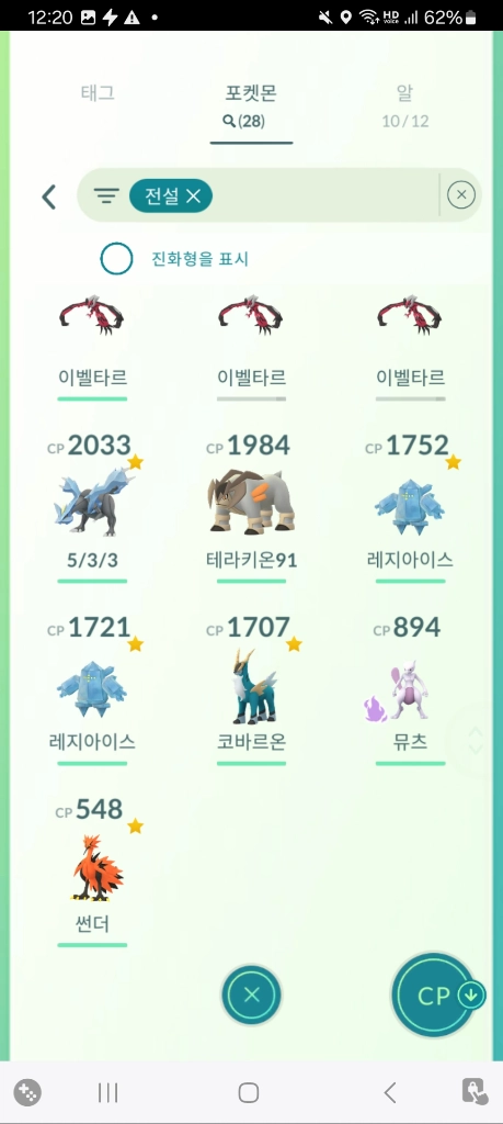 포켓몬고 나눔 이미지