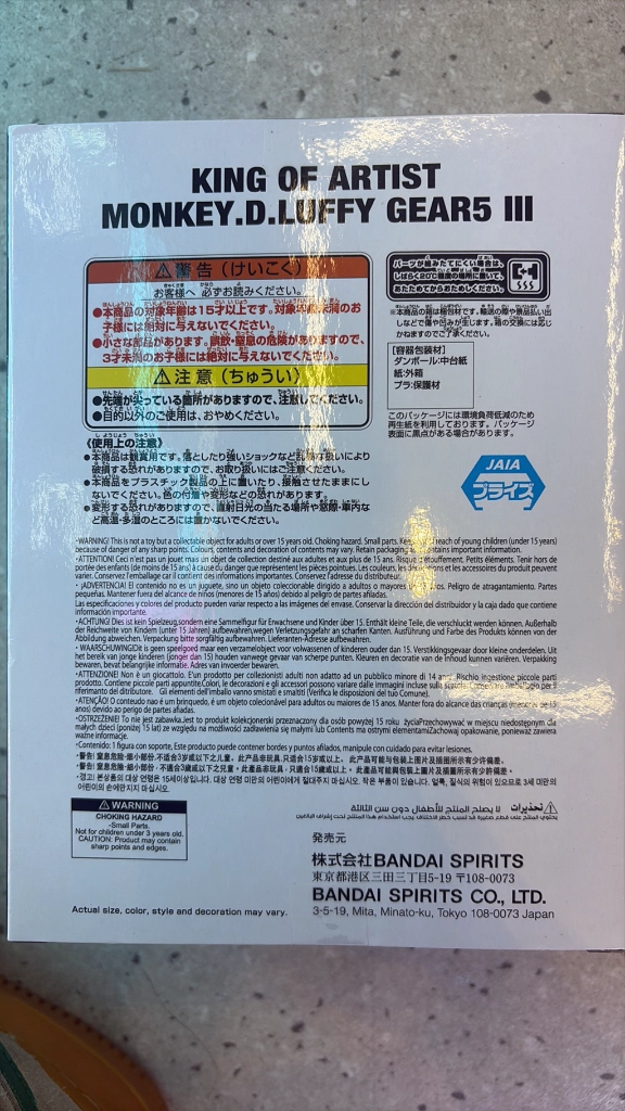 반프레스토 원피스 킹오브 아티스트 KOR 몽키 디 루피 기어5: 베어파파 이미지