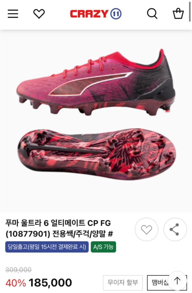 새제품 푸마 6 얼티메이트 CP FG 270mm 이미지