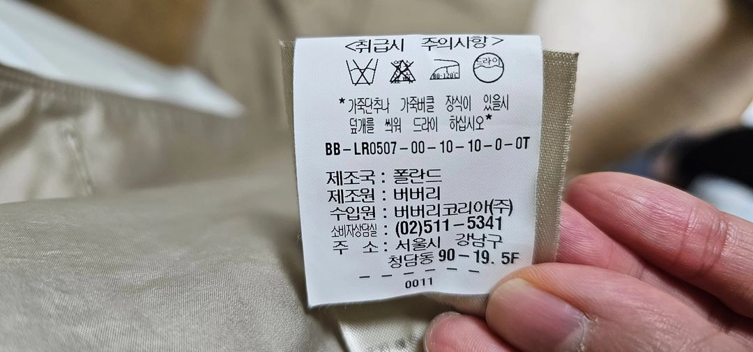 [버버리] 엠마왓슨 타프타소재의 투톤 랩스타일 트렌치코트 이미지
