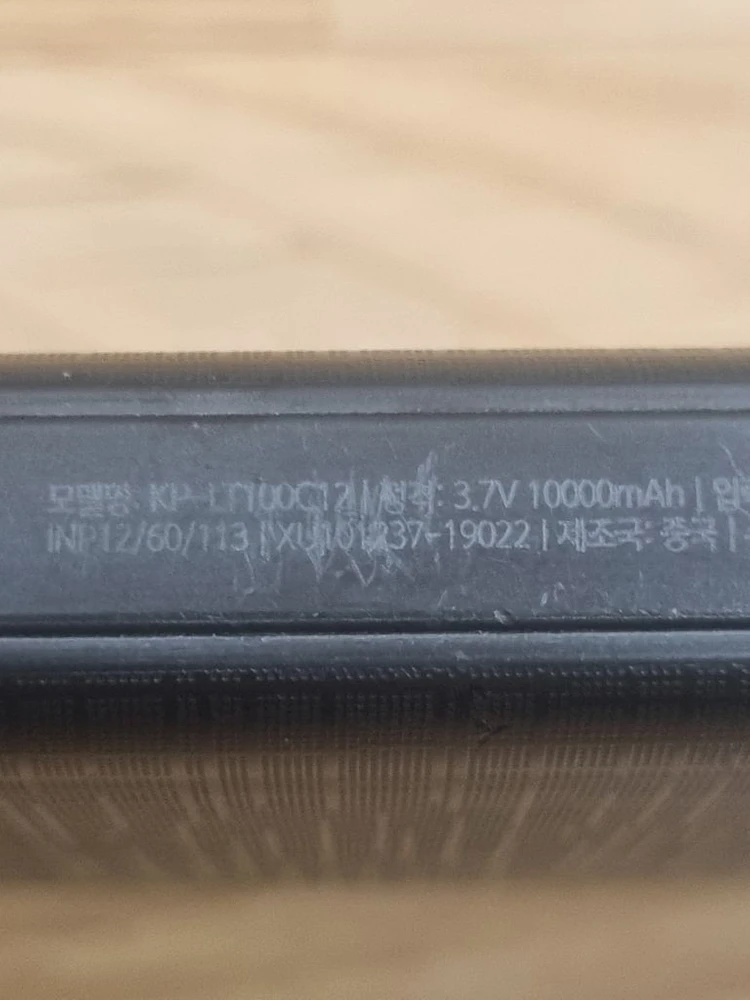 코끼리 보조배터리 10,000mah KP-LT100C12 이미지