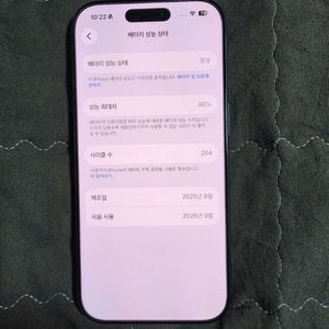 아이폰17프로 딥블루 256gb 자급제 이미지