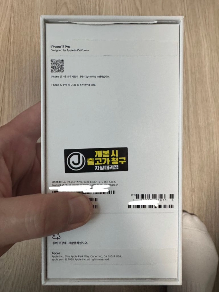 아이폰17프로 1tb (애플케어포함)판매합니다 - 안심되는 중고거래