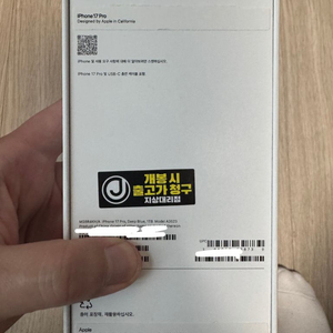 아이폰17프로 1tb (애플케어포함)판매합니다 이미지