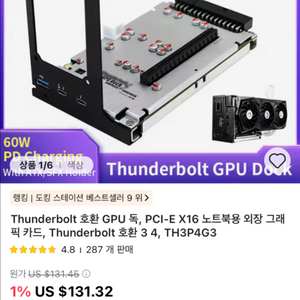 썬더볼트 그래픽카드 도크 이미지