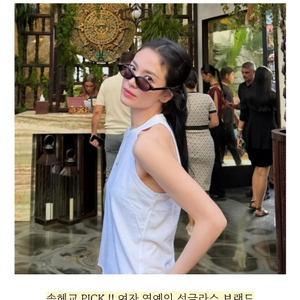 프로젝트프로덕트 송혜교 선글라스 이미지