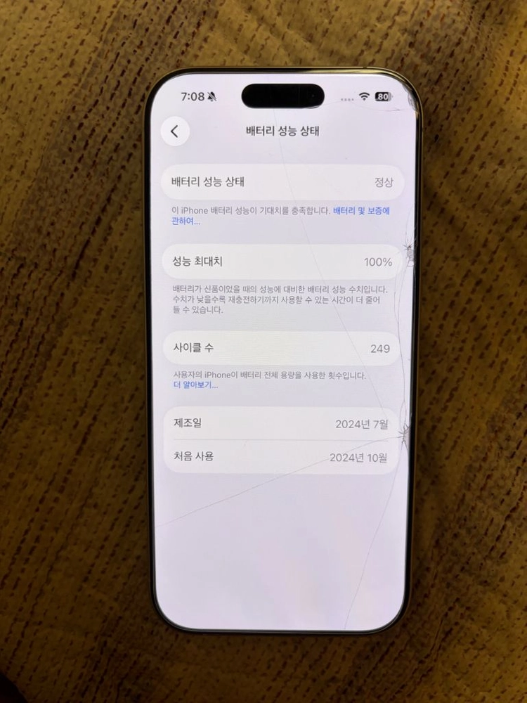 아이폰 16프로 실버 128기가 리퍼폰 이미지
