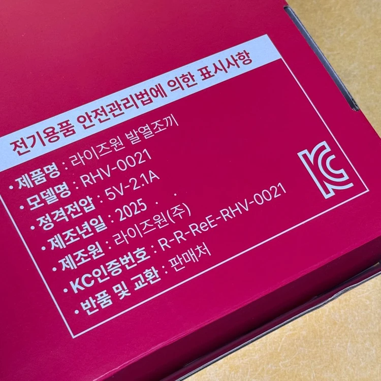 라이즈원 발열조끼 31존 USB 온열 방한조끼 XL 미개봉 새상품 이미지