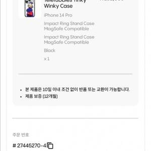 아이폰 14 프로 스페이스블랙 128GB 풀박스+케이스티파 텔레토비 케이스 이미지